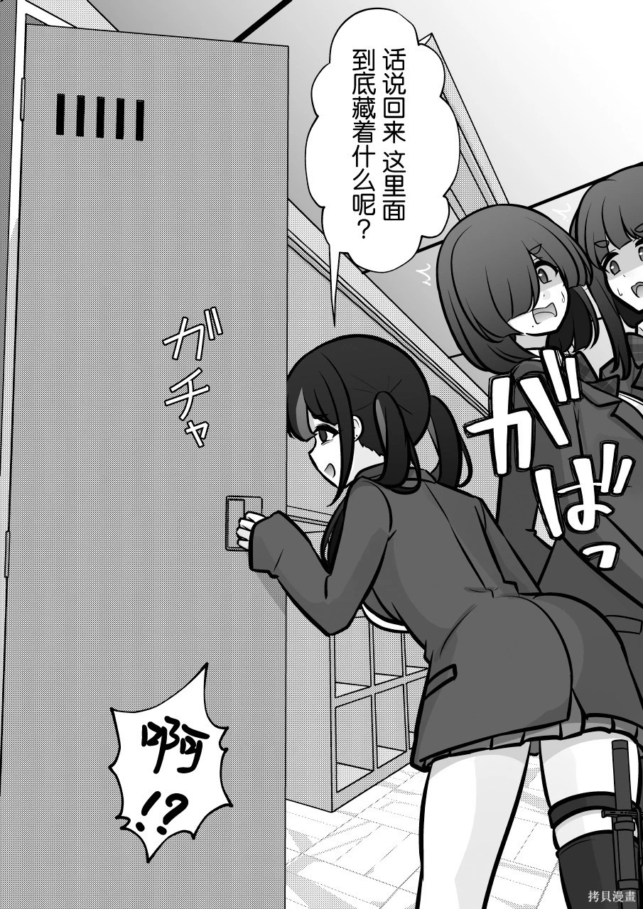 第238话 第3页