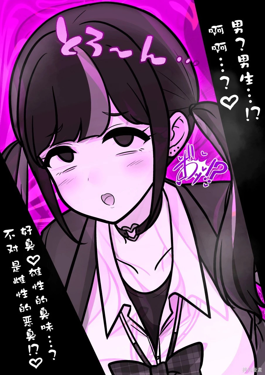 第238话 第6页
