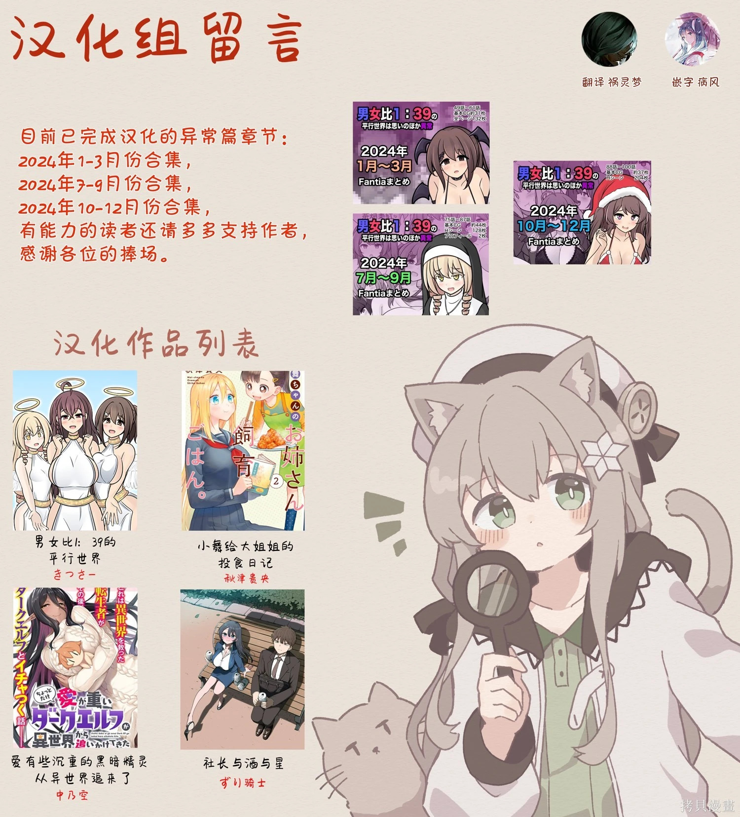 第238话 第7页