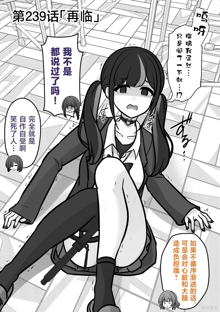 第239话 第1页