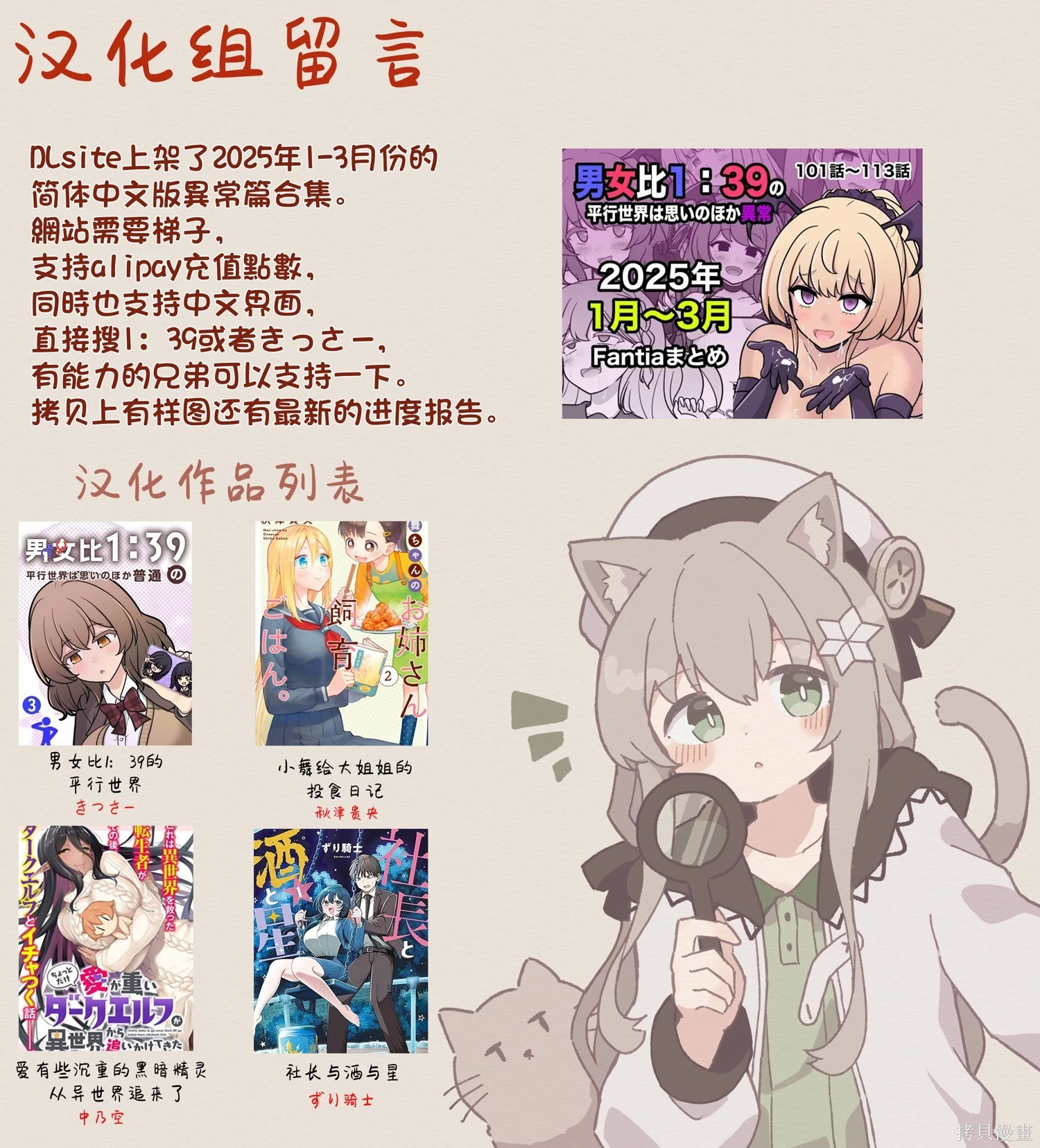 第239话 第9页