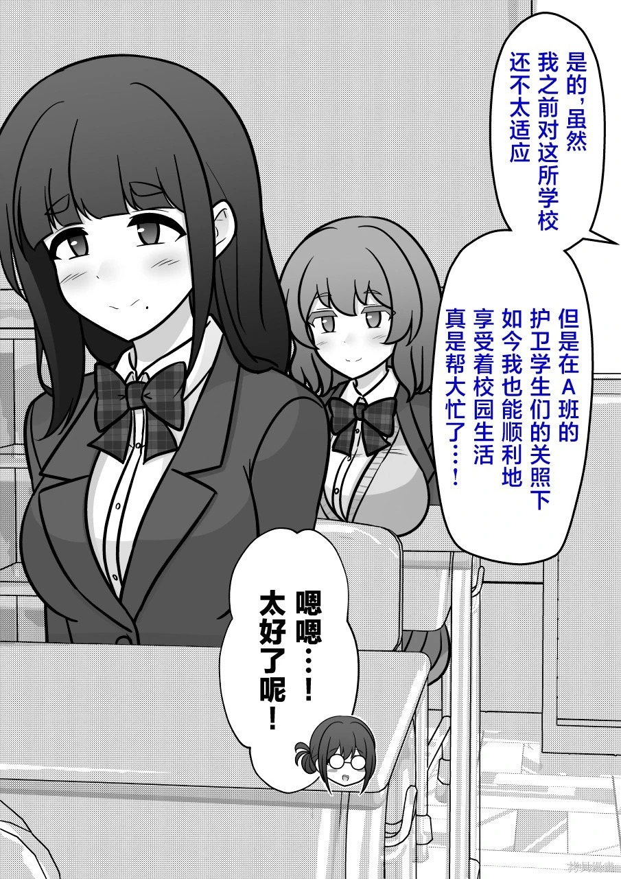 第240话 第2页