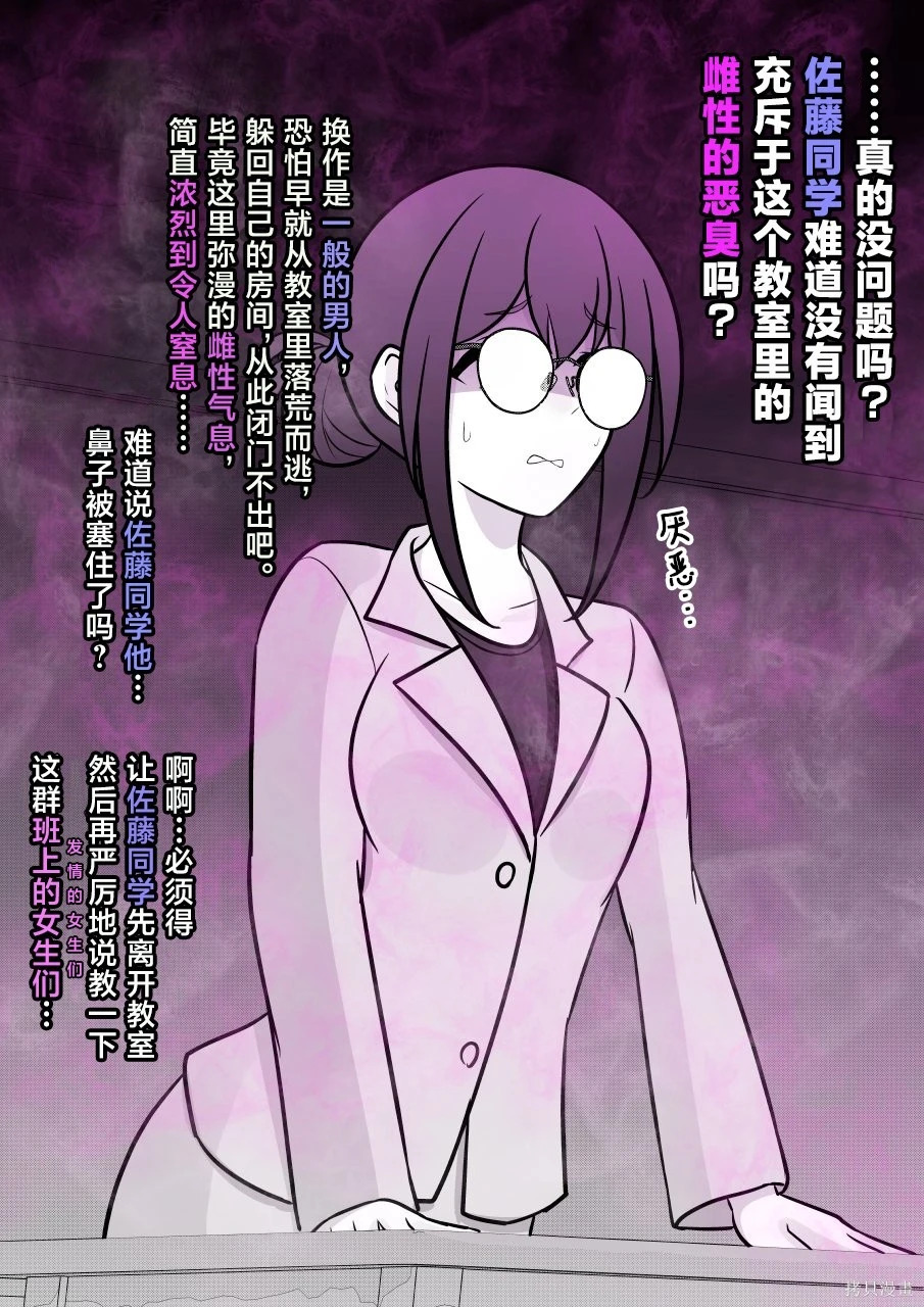 第240话 第3页