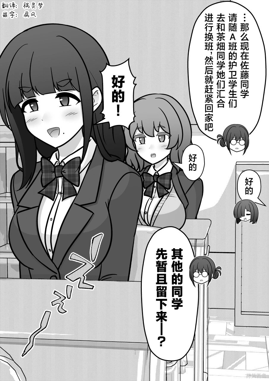 第240话 第4页