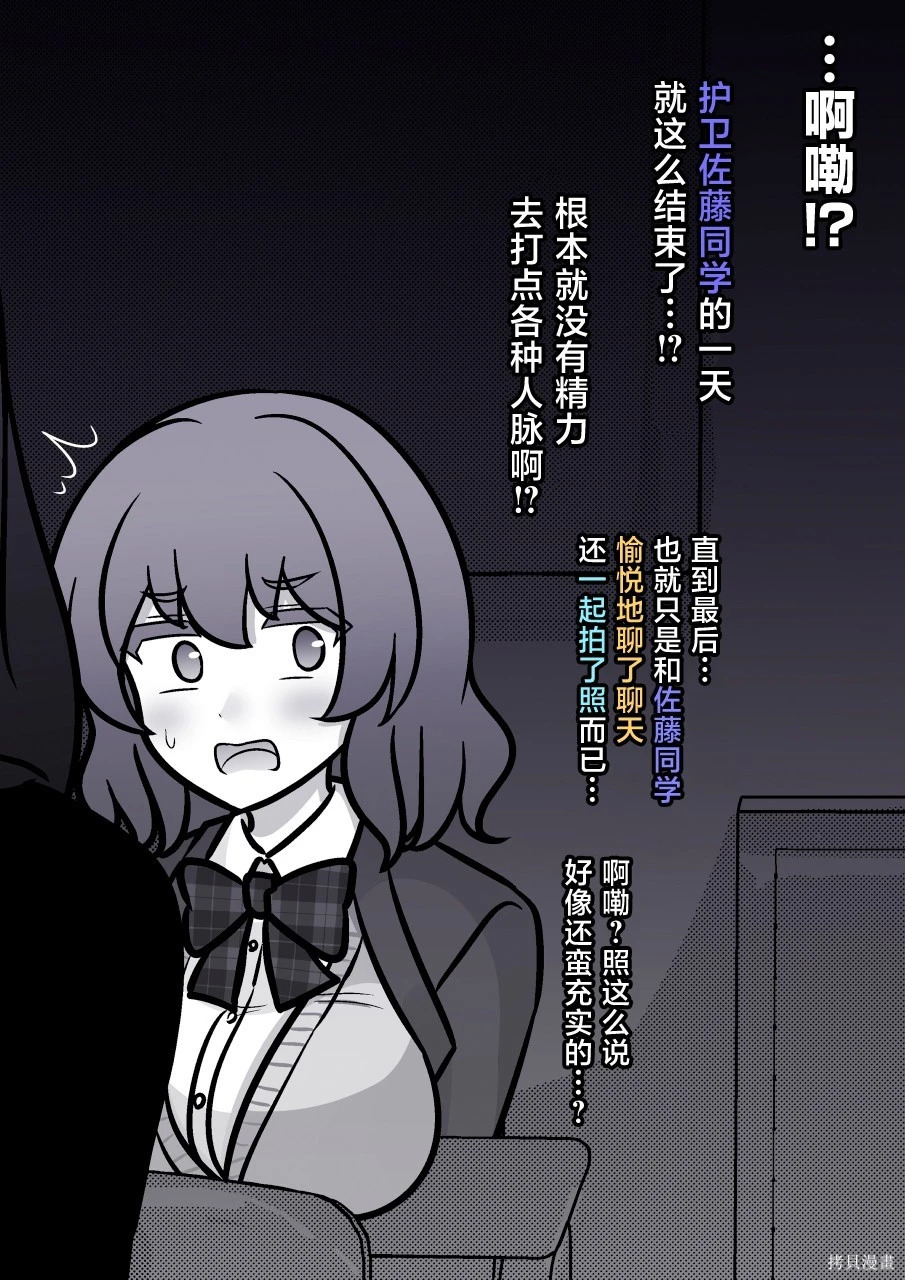 第240话 第5页
