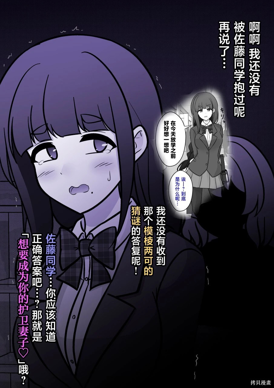 第240话 第6页