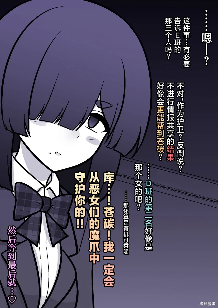 第240话 第8页
