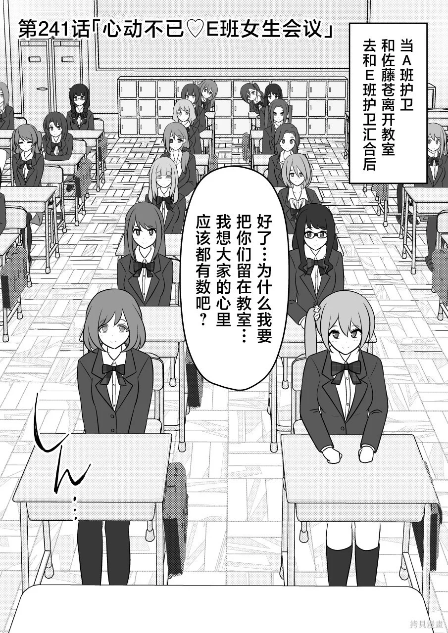 第241话 第1页