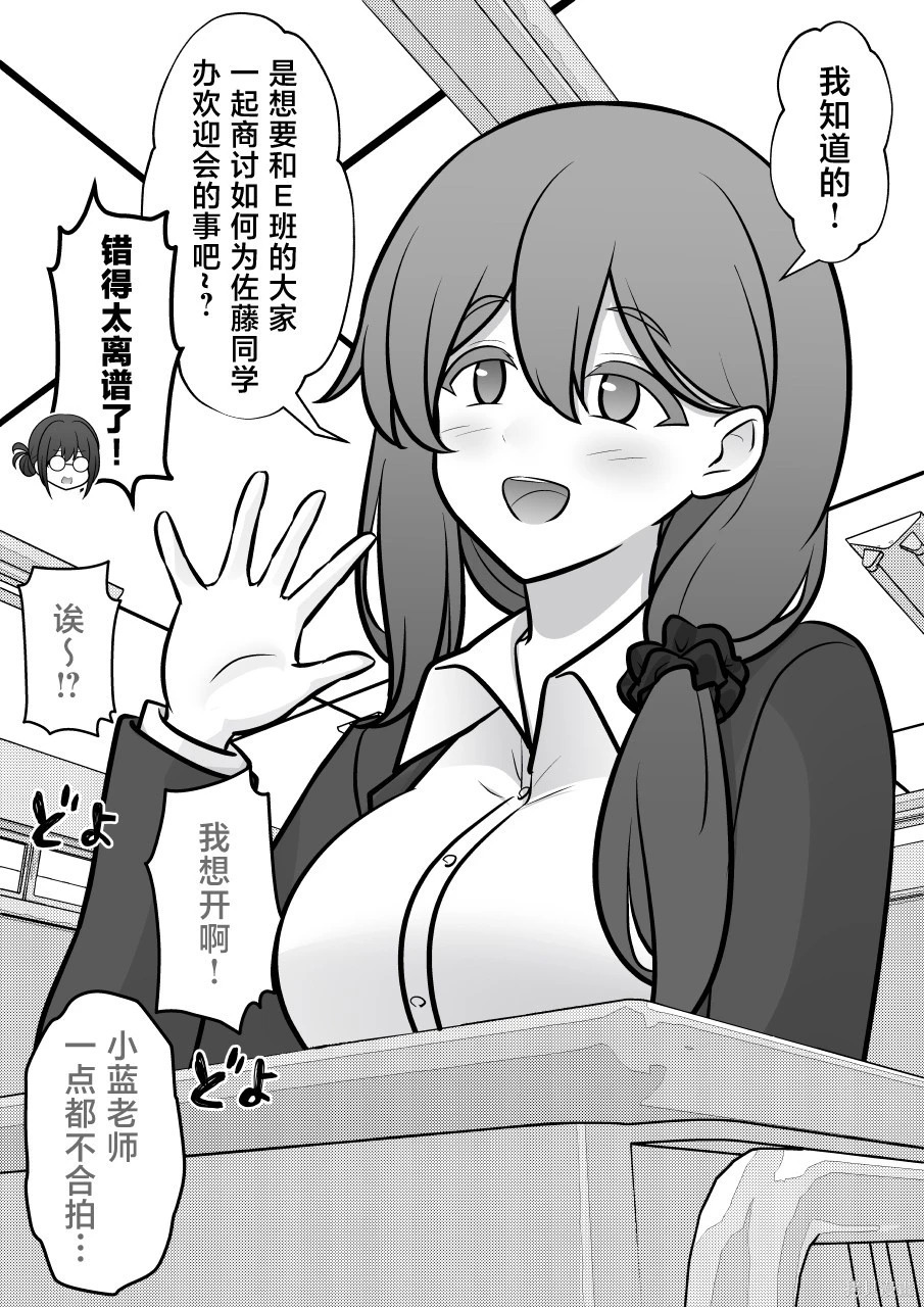 第241话 第2页