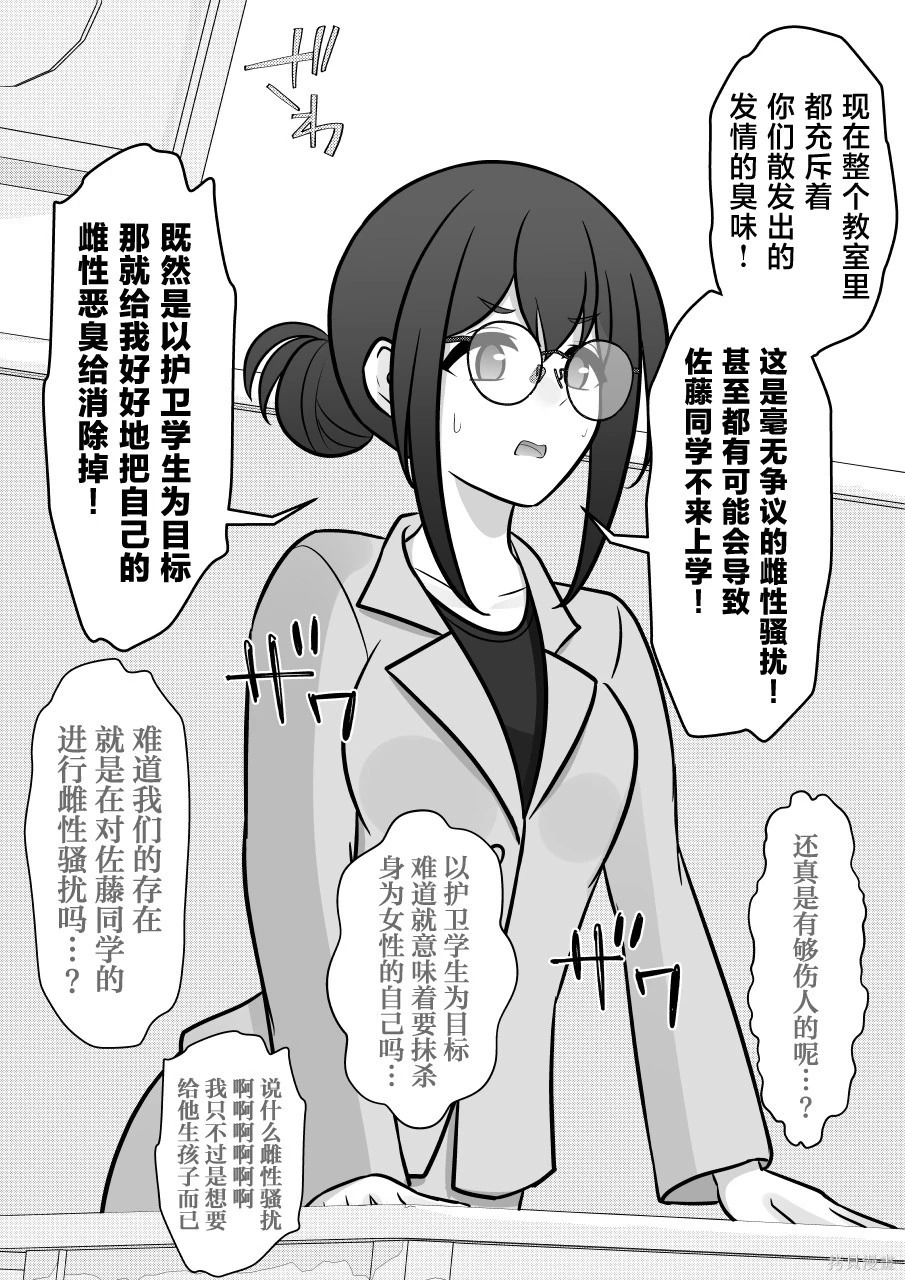 第241话 第3页