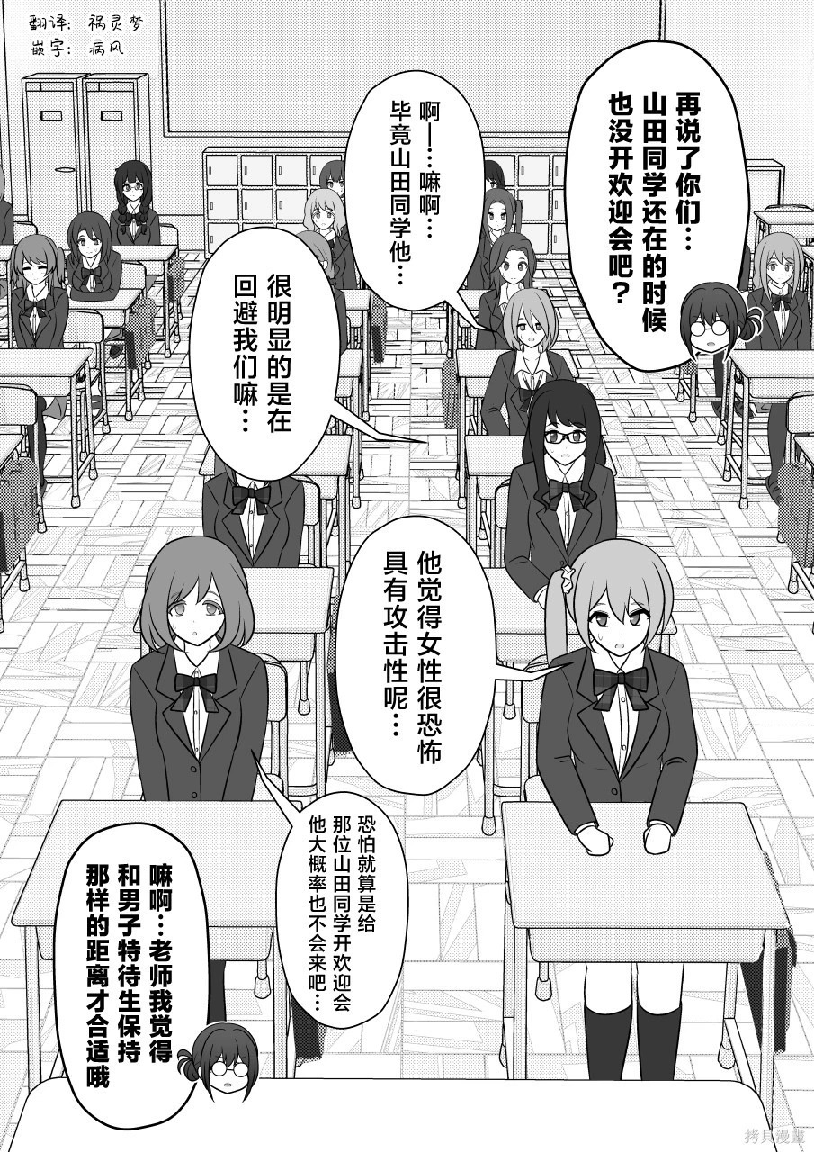 第241话 第4页
