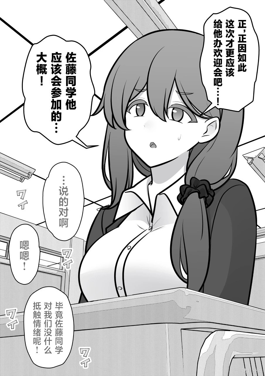 第241话 第5页