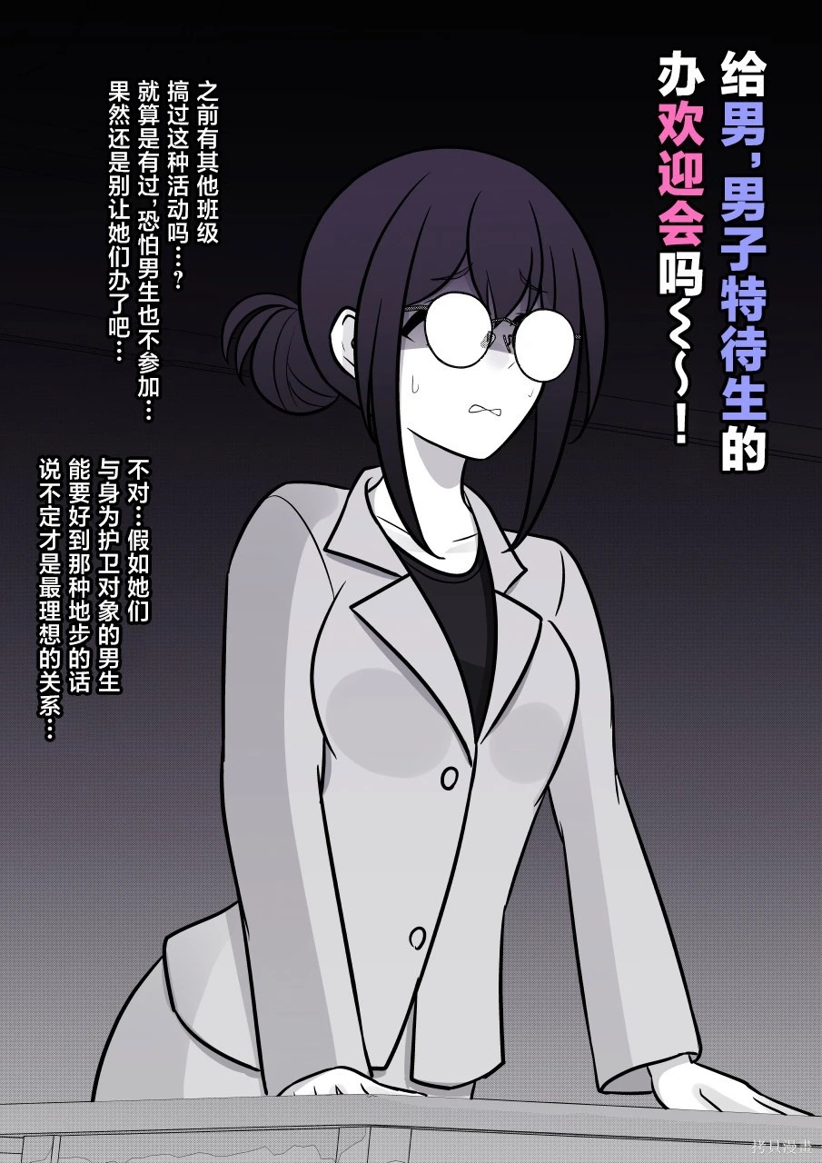 第241话 第6页