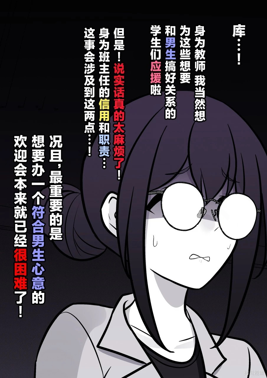 第241话 第7页