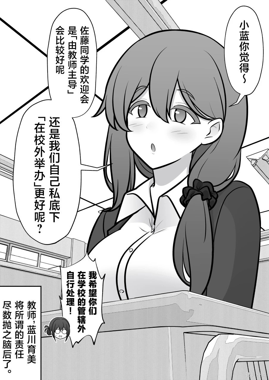 第241话 第8页