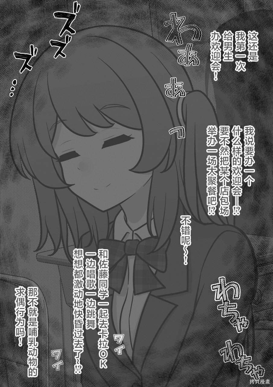 第242话 第2页