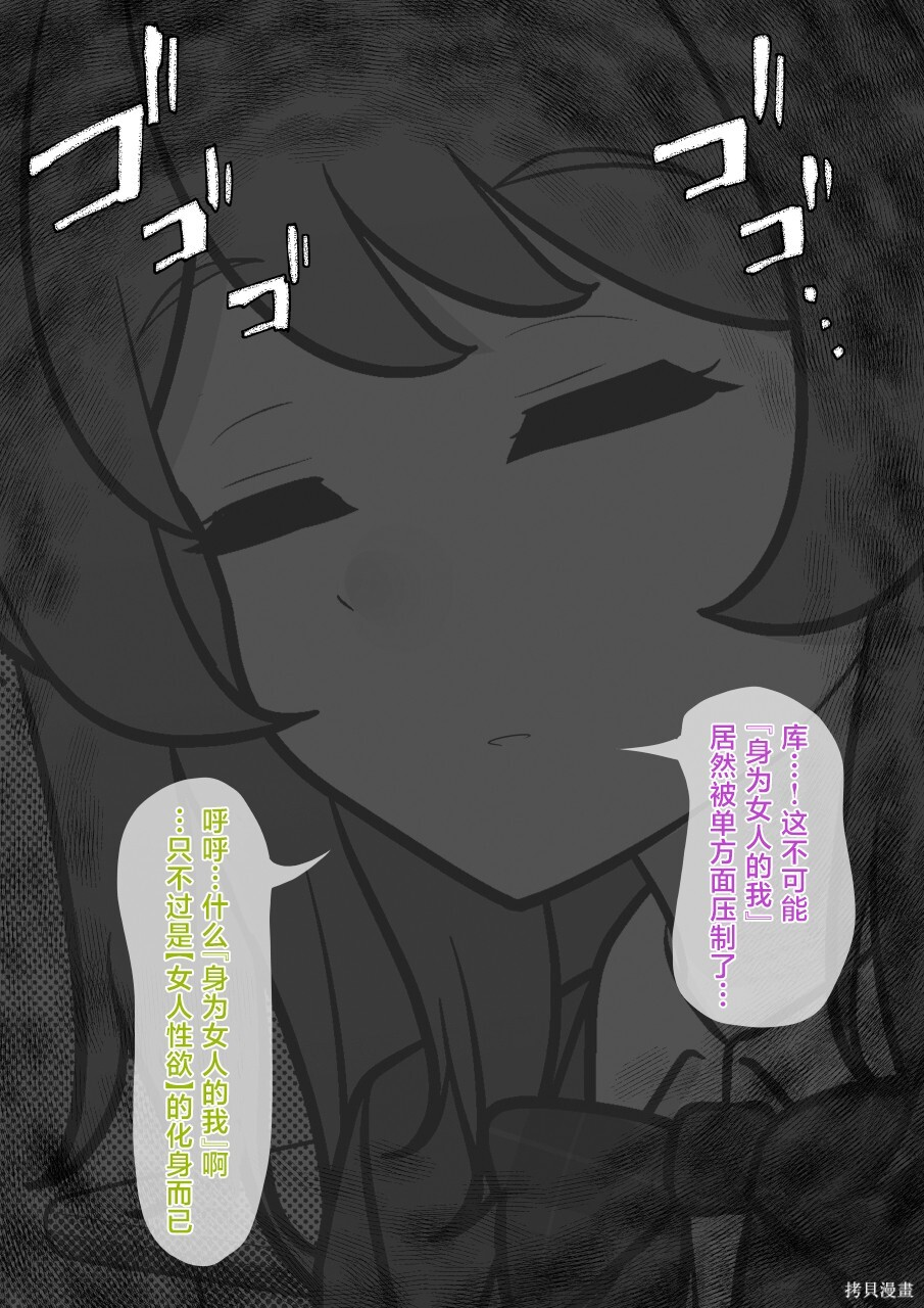 第242话 第3页