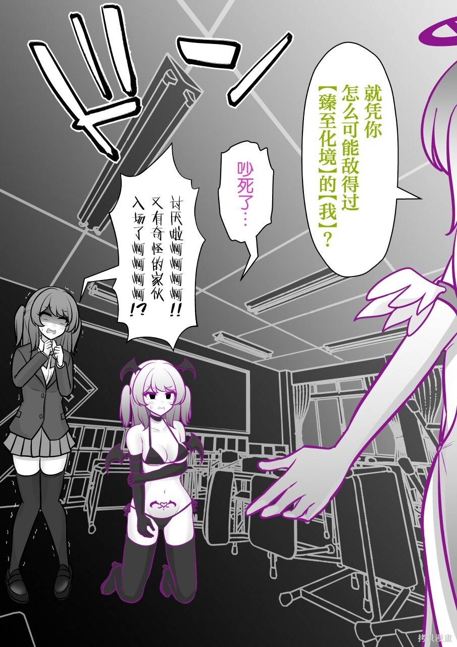 第242话 第4页