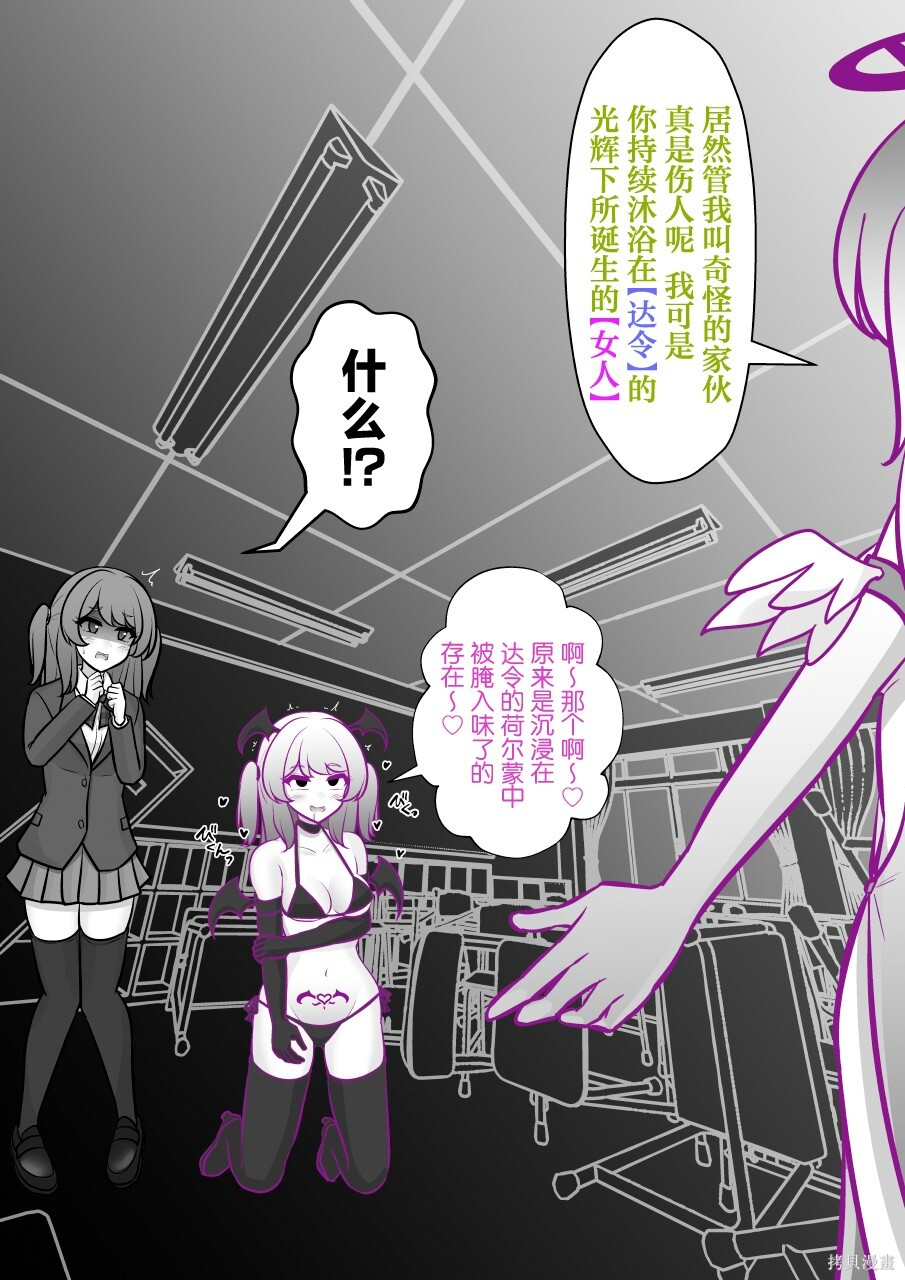 第242话 第5页