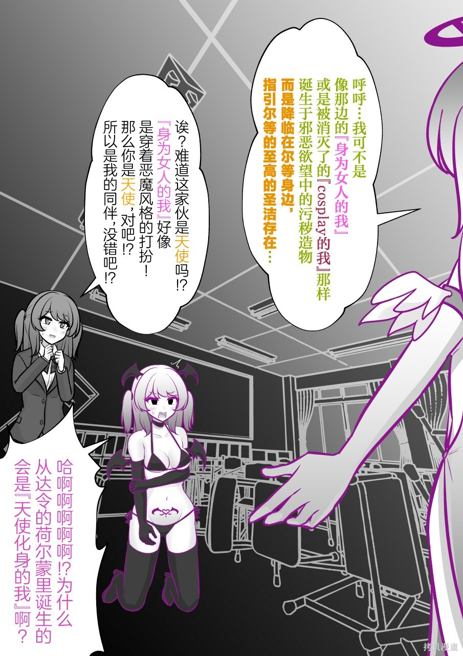第242话 第6页