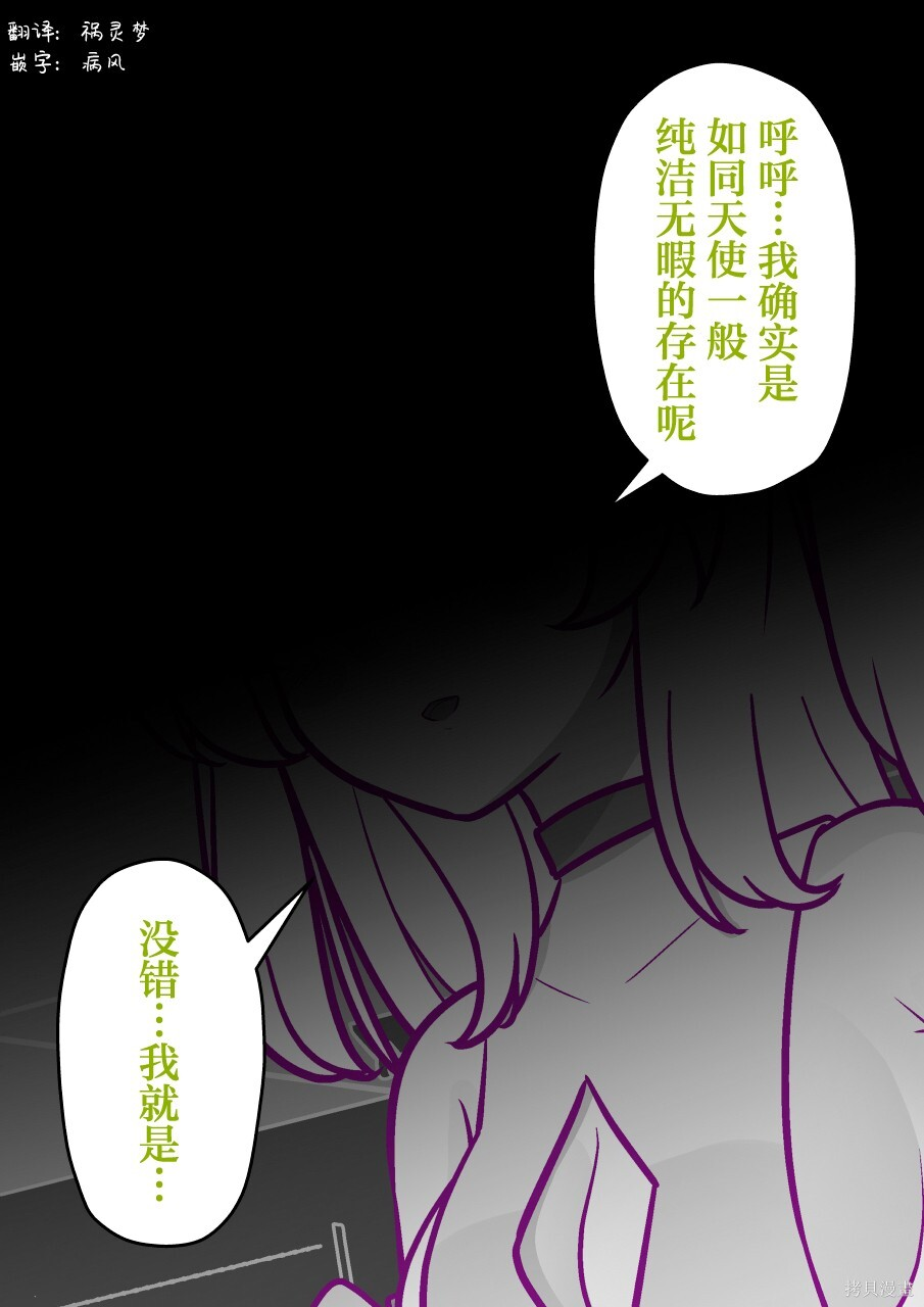 第242话 第7页
