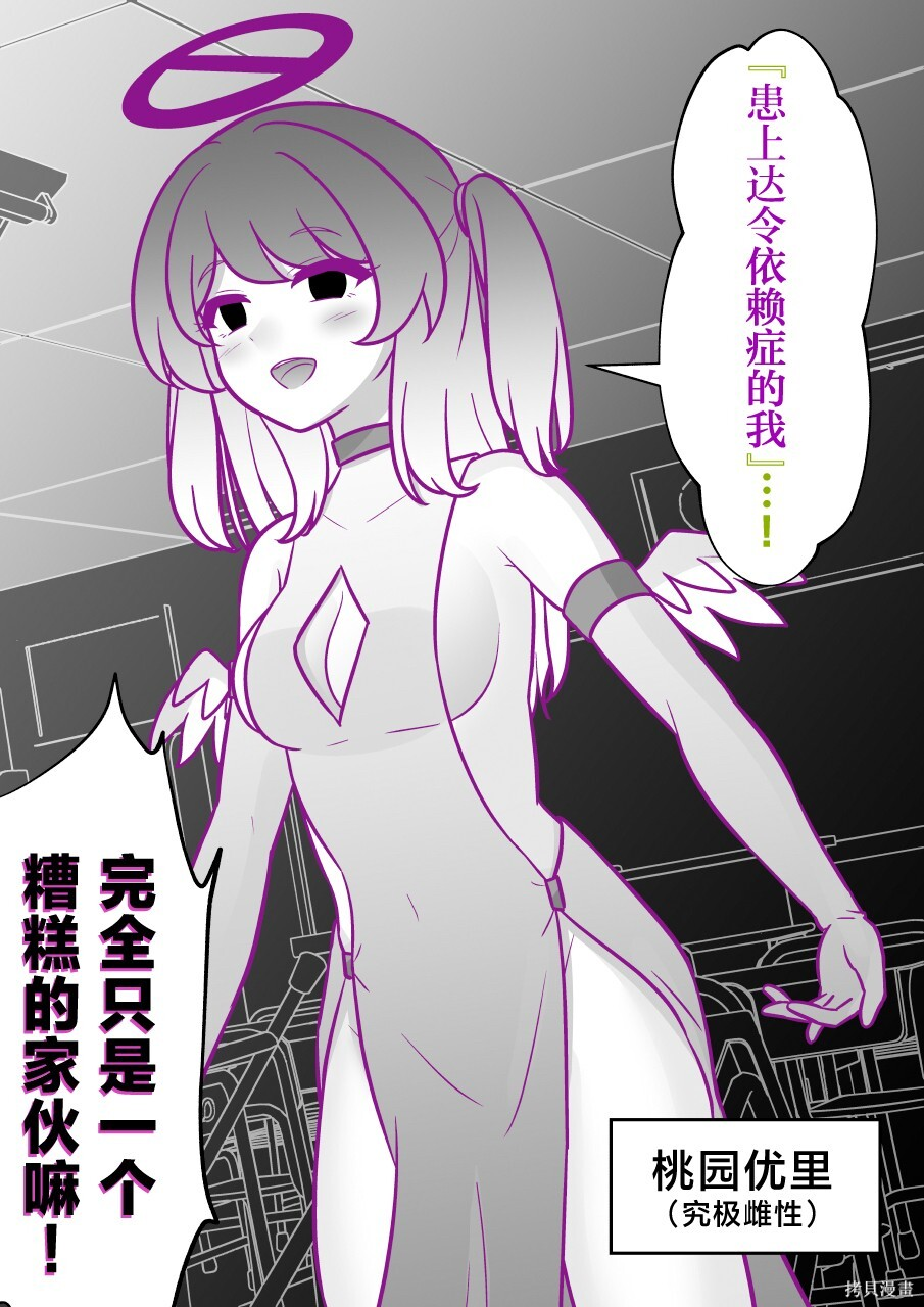 第242话 第8页