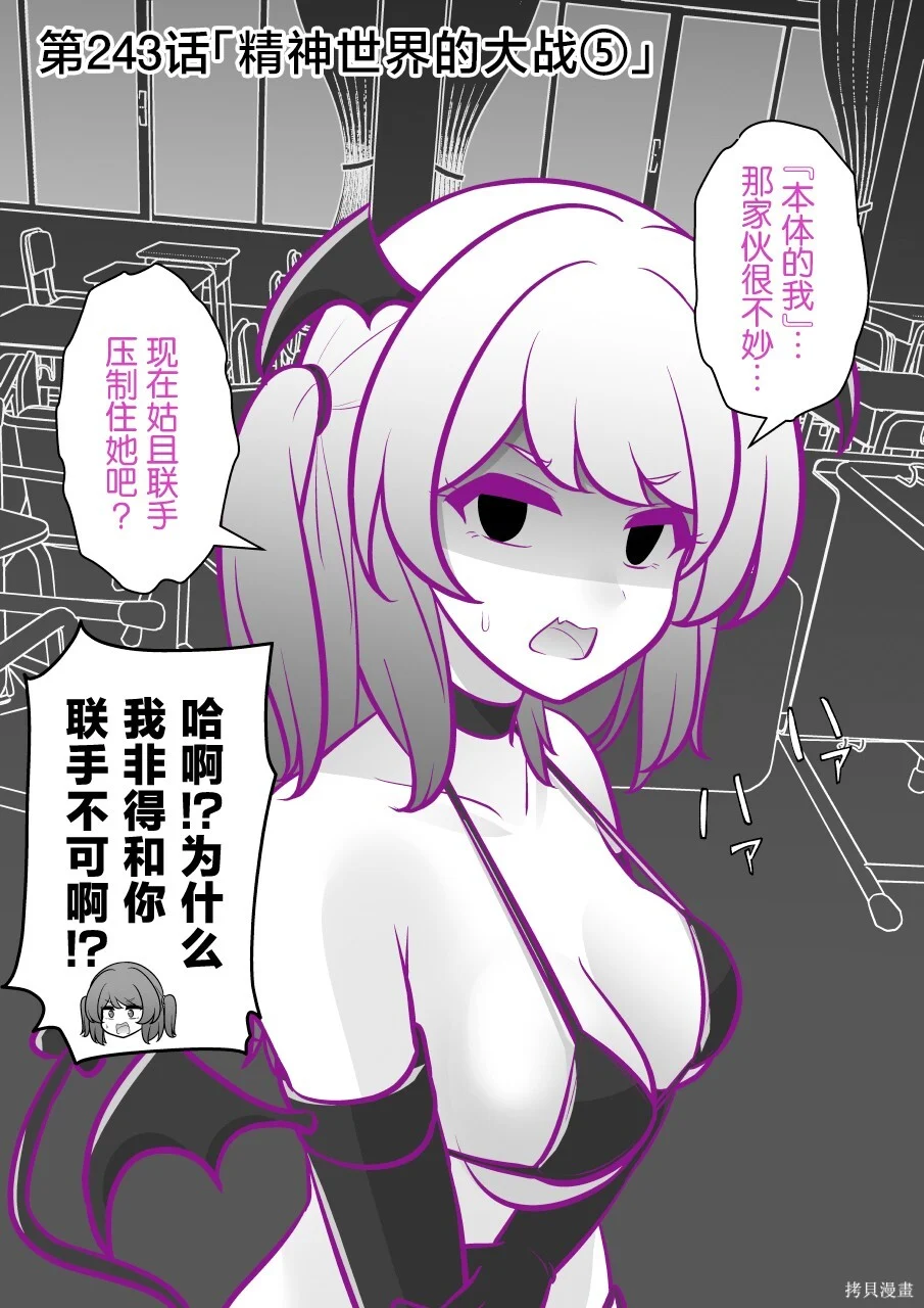 第243话 第1页