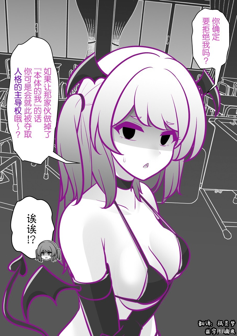 第243话 第2页