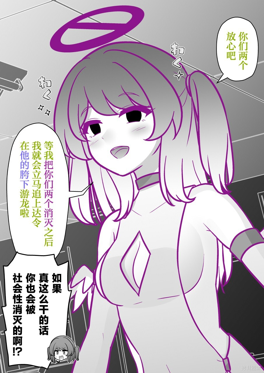 第243话 第3页