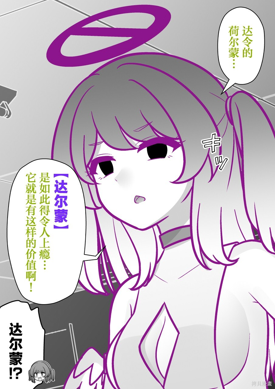 第243话 第4页
