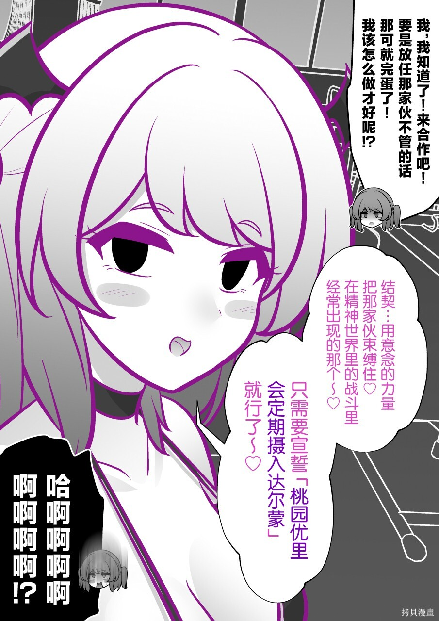 第243话 第5页