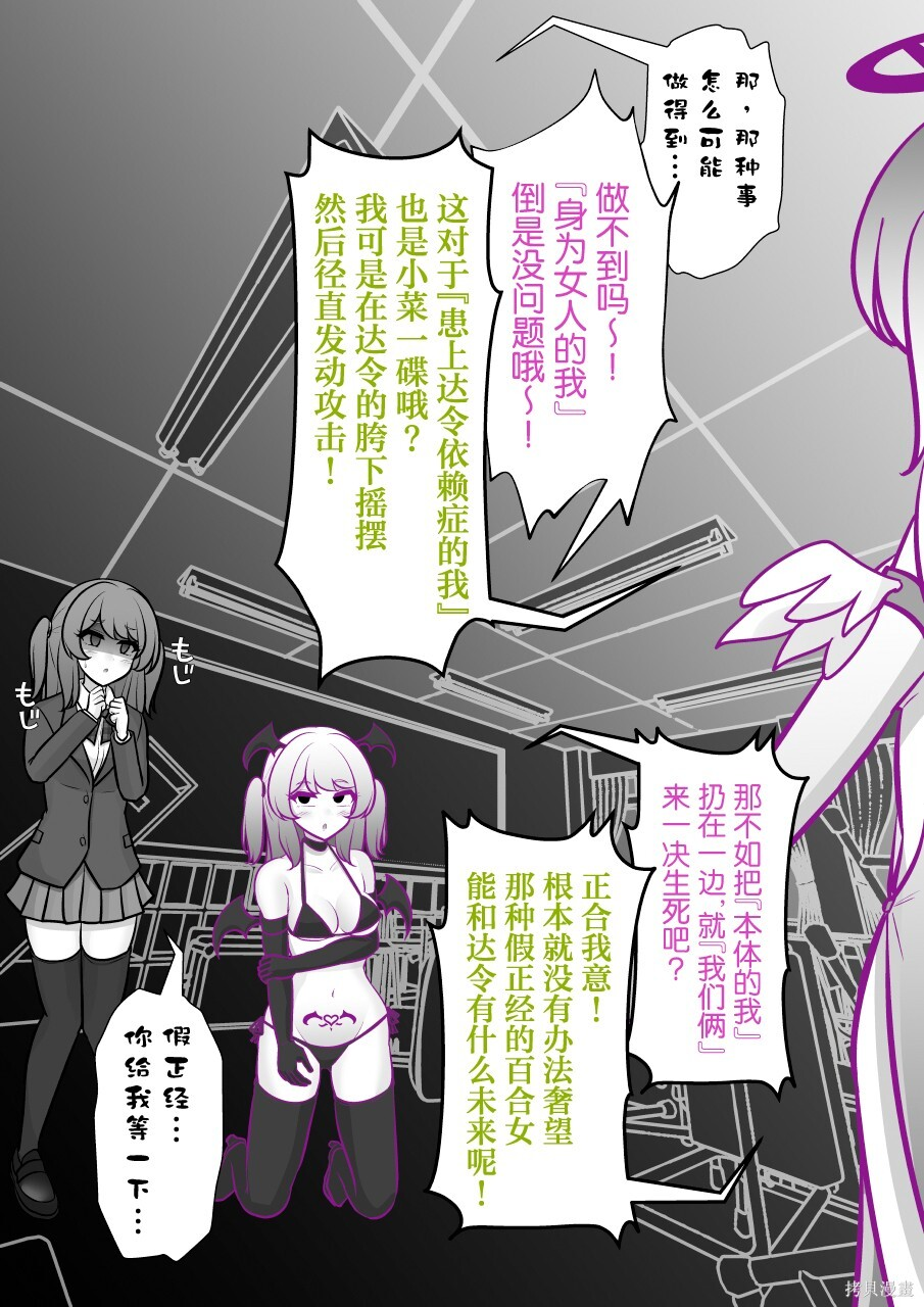 第243话 第6页