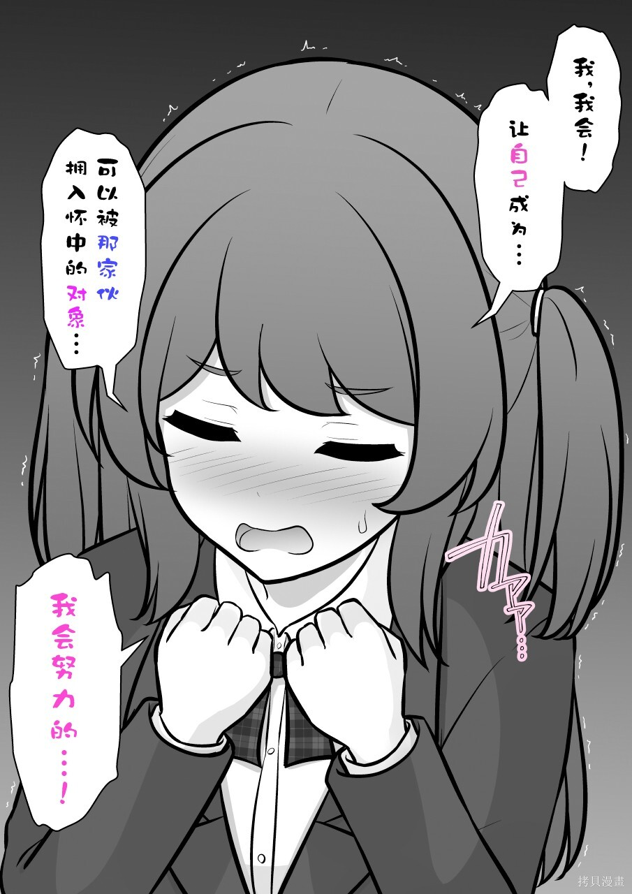 第243话 第7页