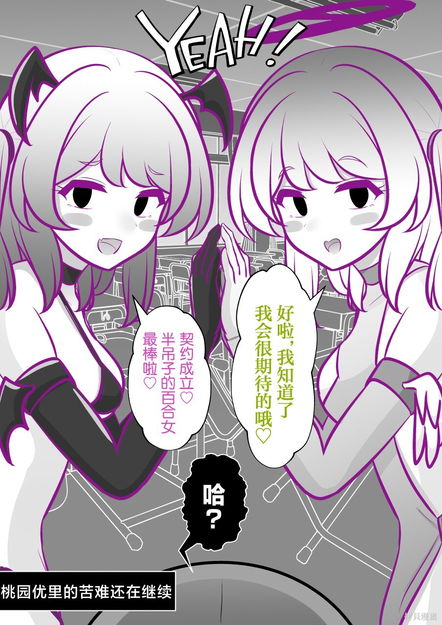 第243话 第8页