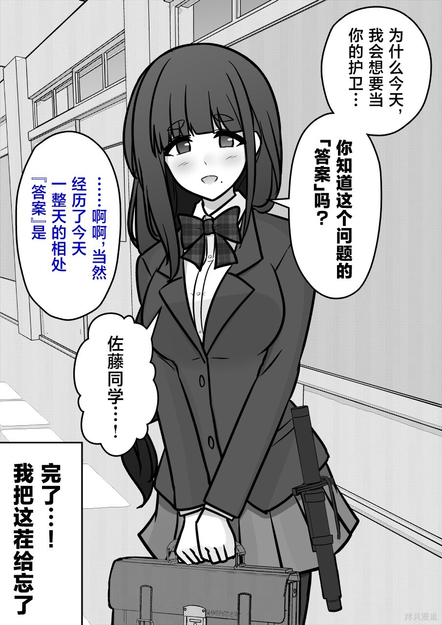 第243话 第11页