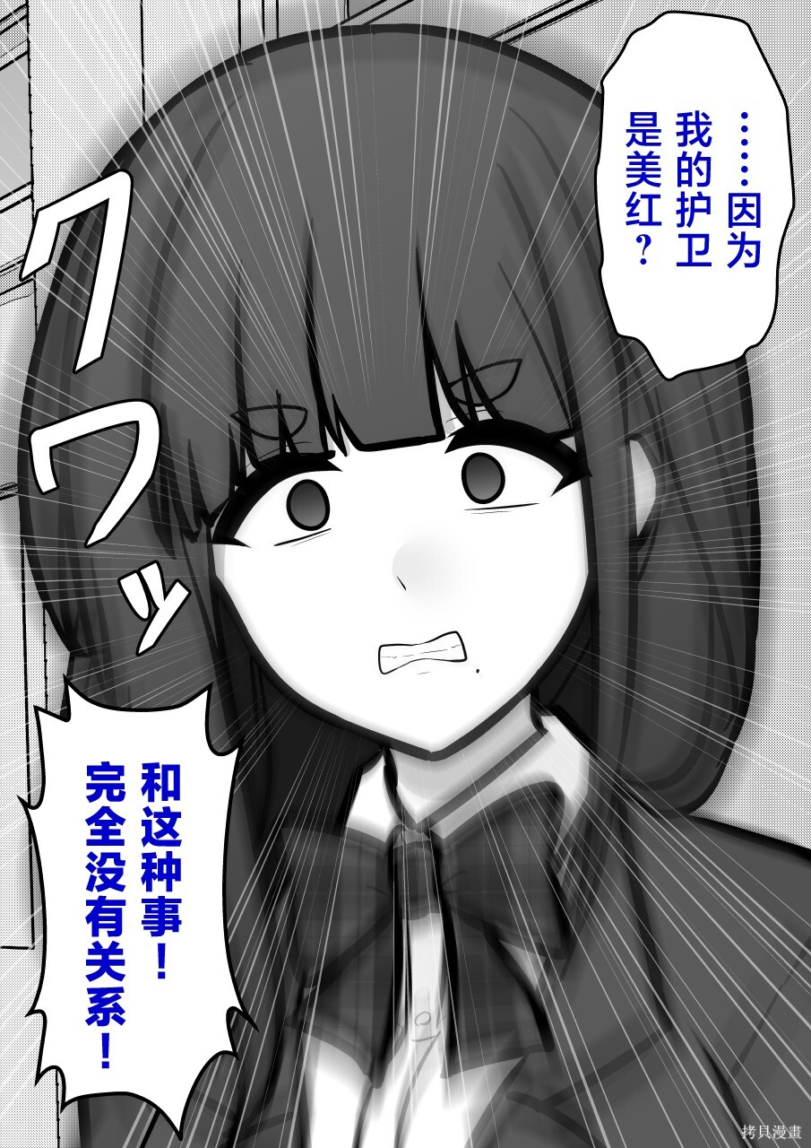 第244话 第3页