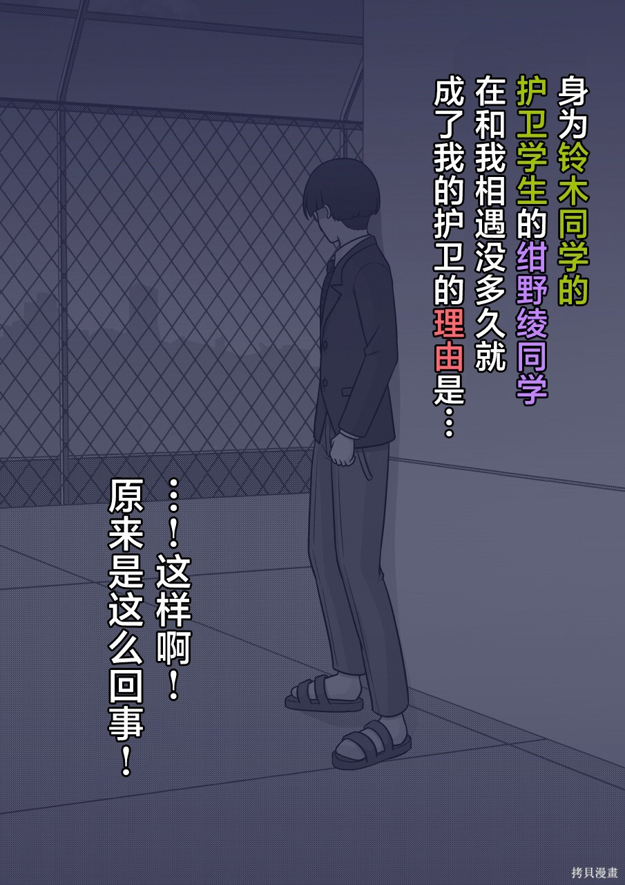 第244话 第4页