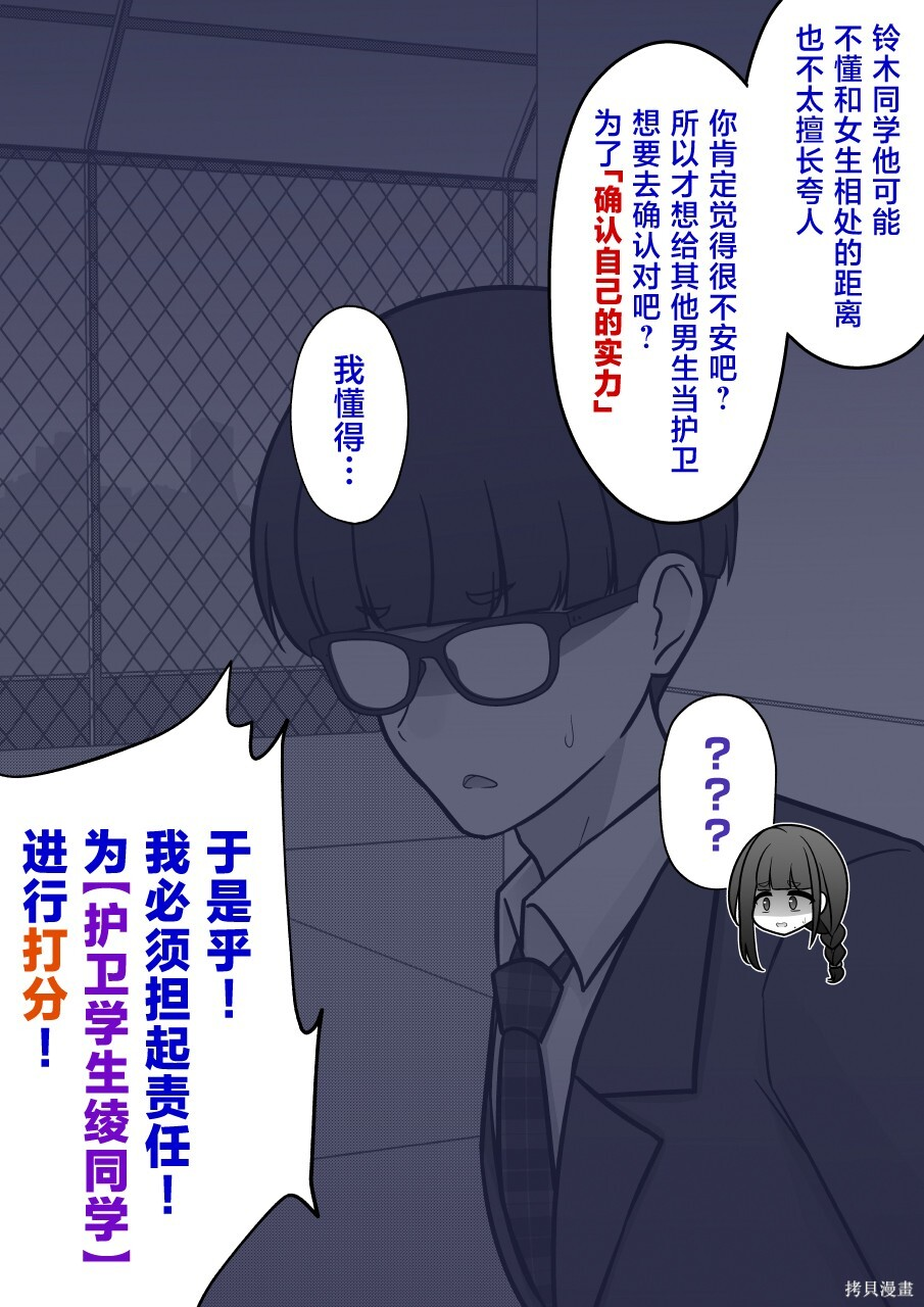 第244话 第6页