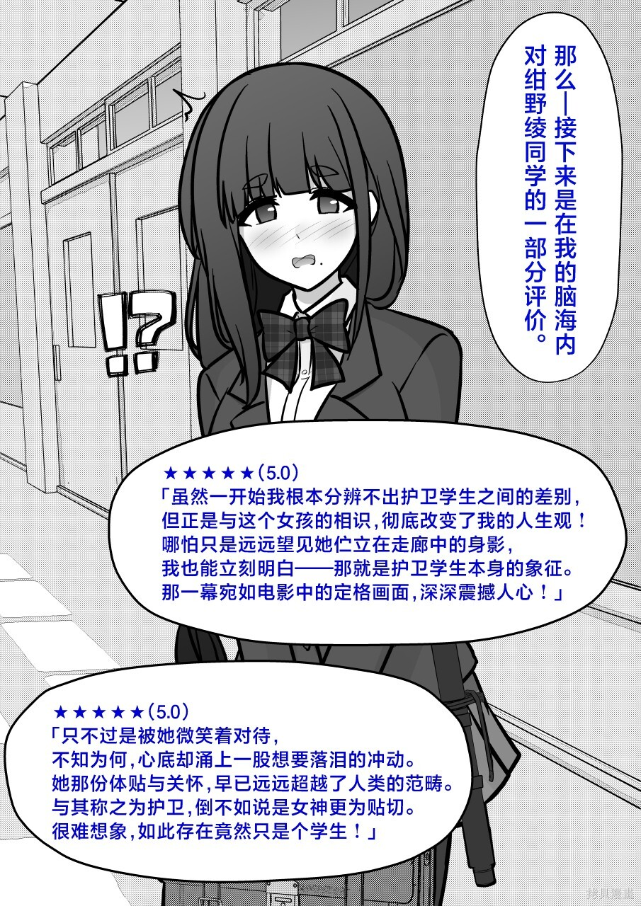 第244话 第7页