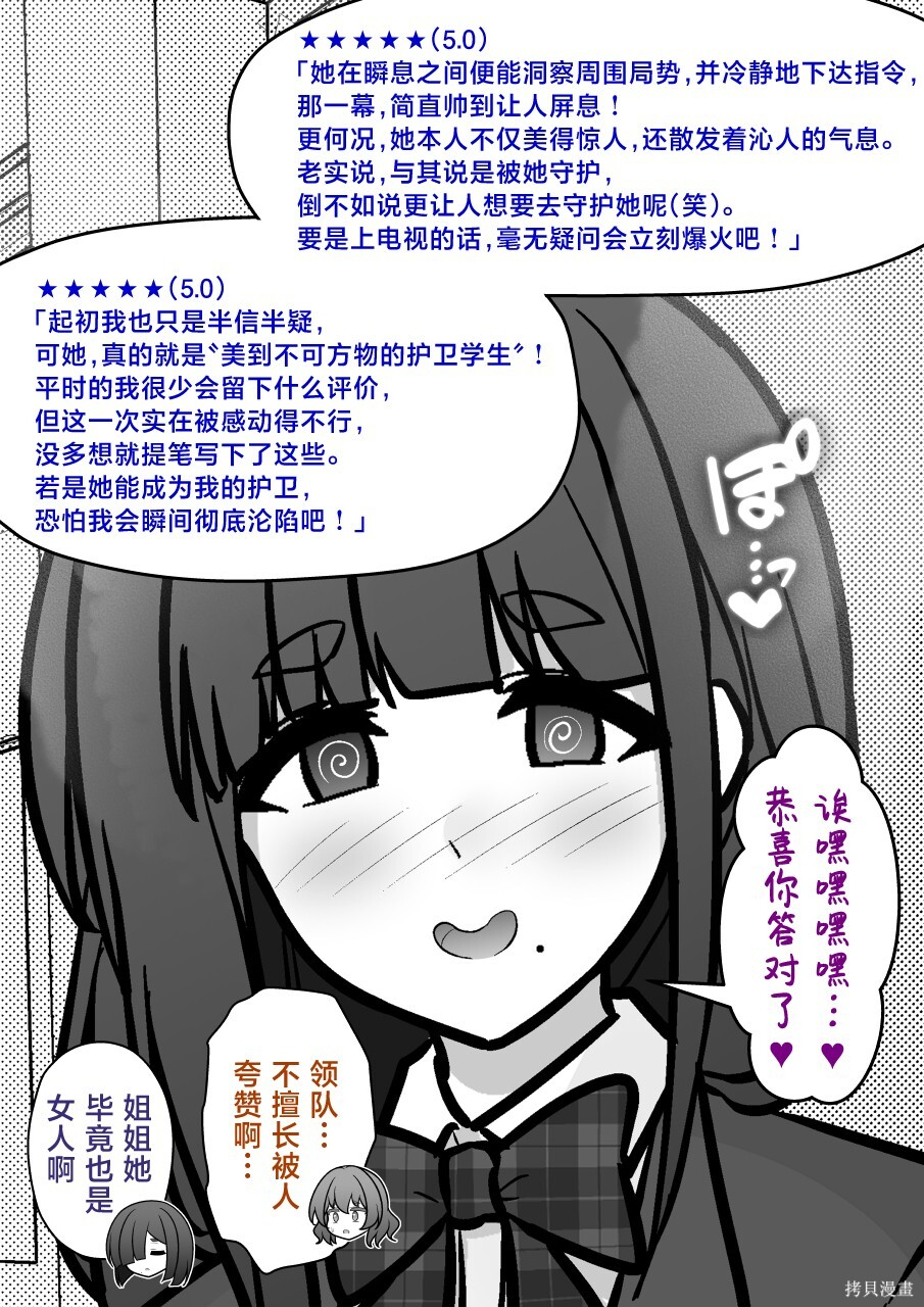 第244话 第8页