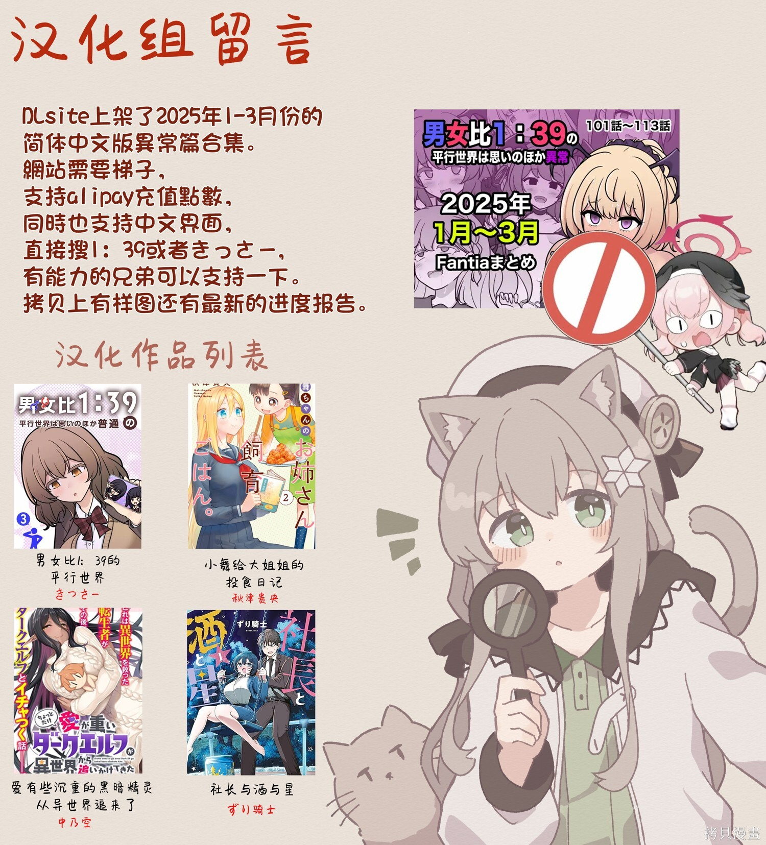 第244话 第9页