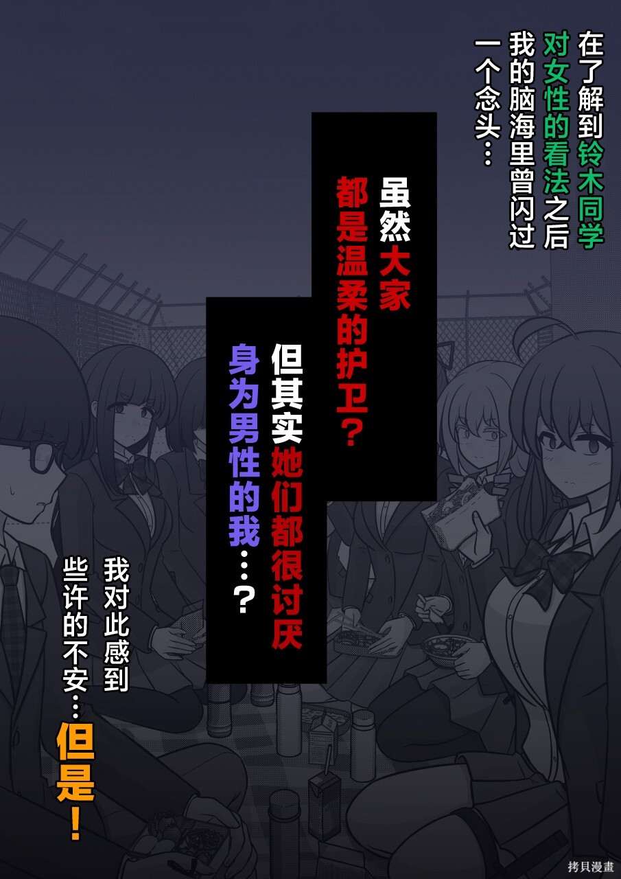 第245话 第2页