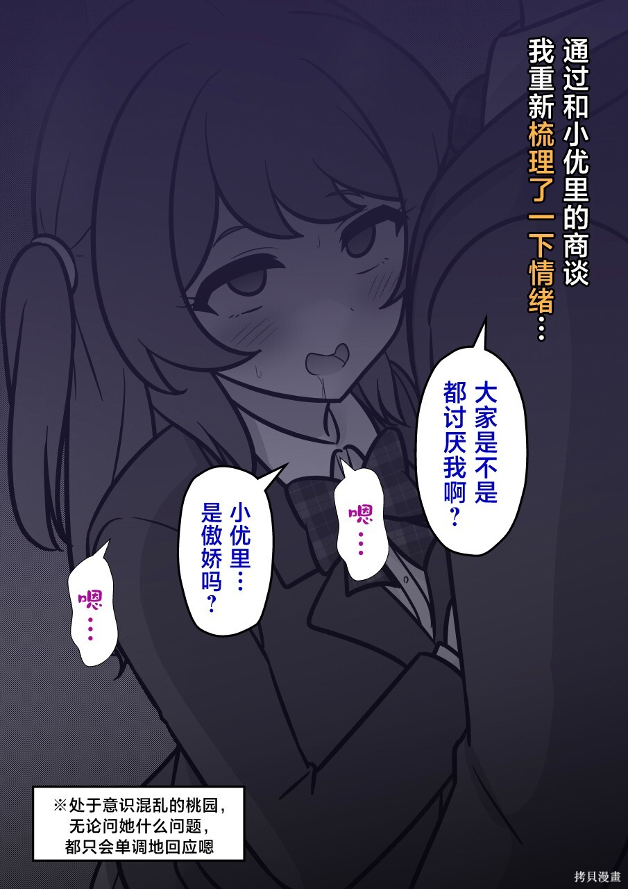 第245话 第3页