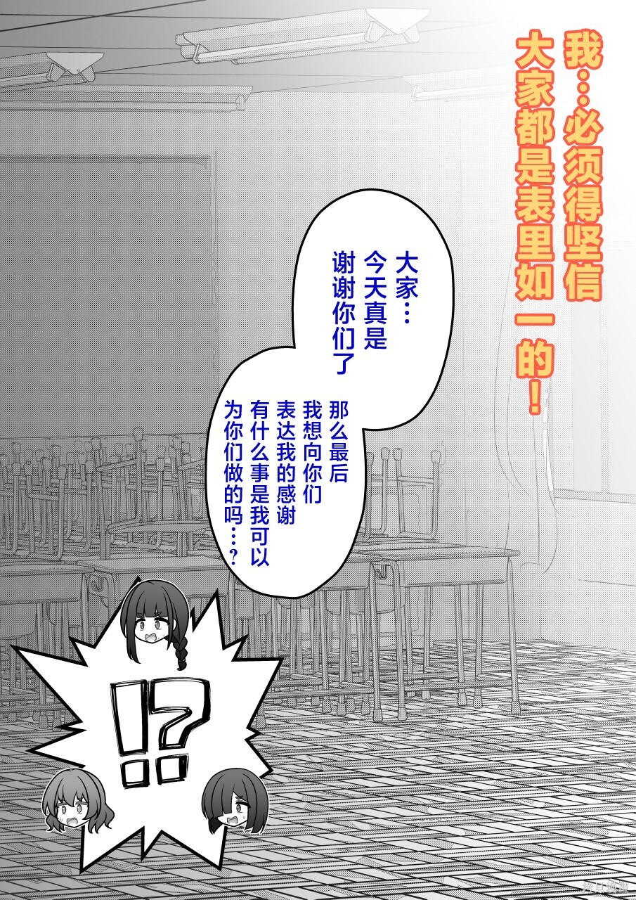 第245话 第4页