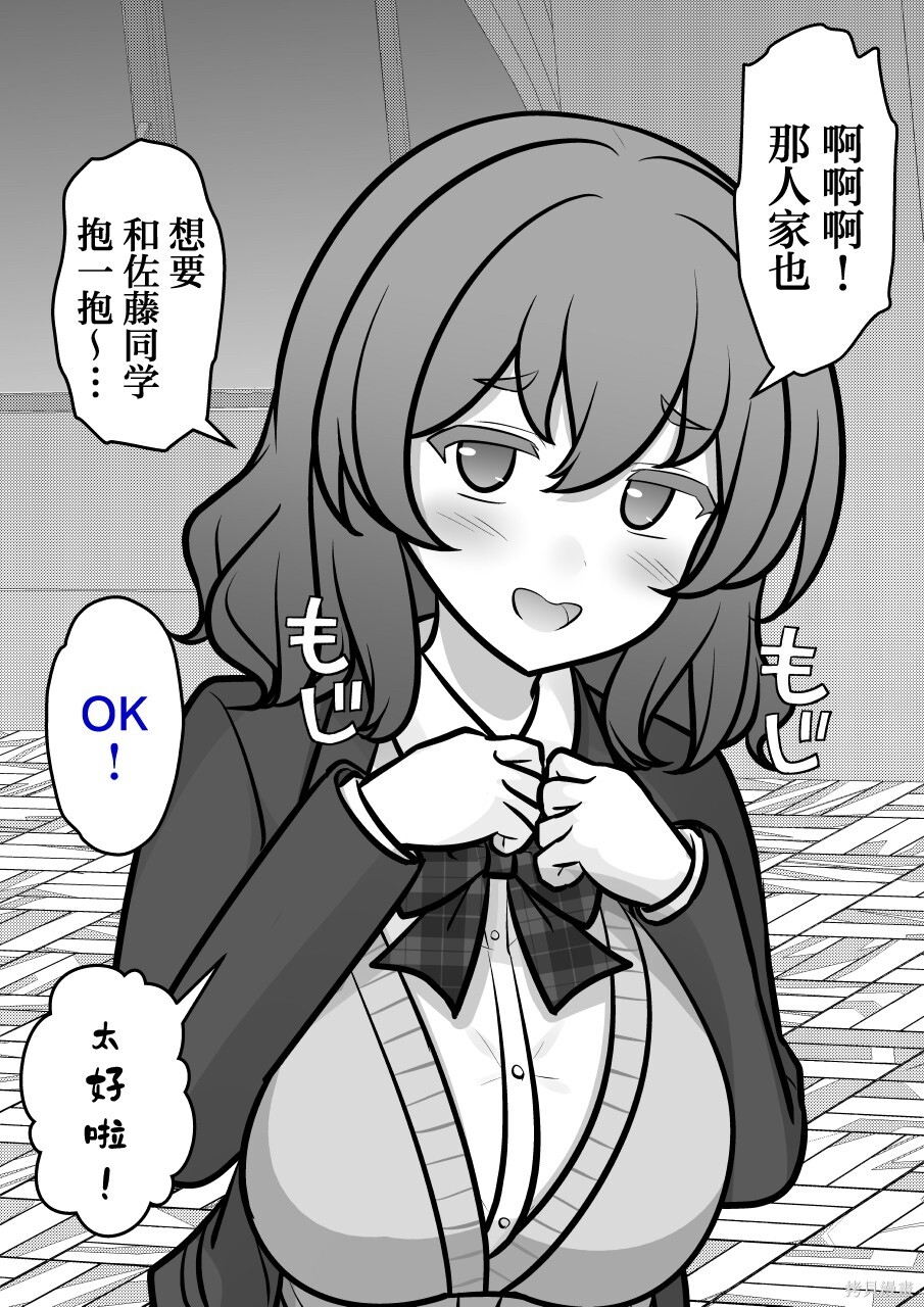 第245话 第6页