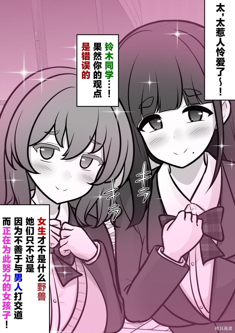 第245话 第7页