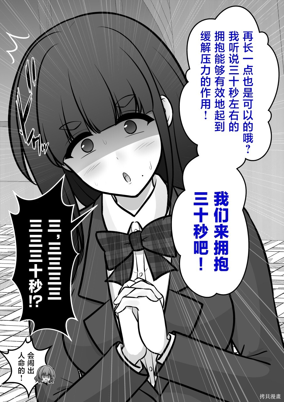 第246话 第2页