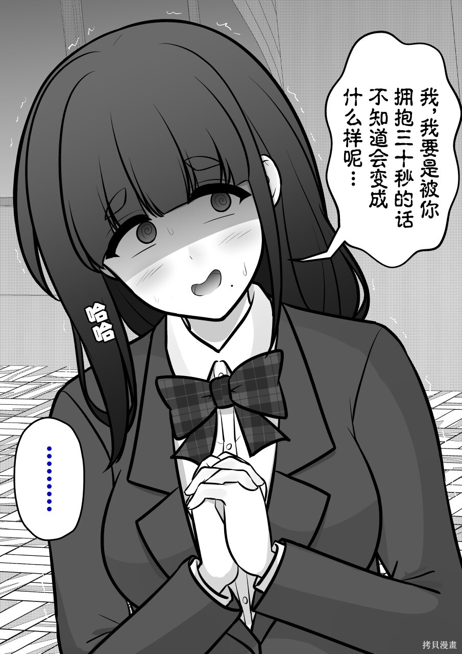 第246话 第3页