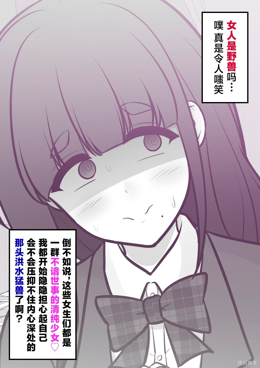 第246话 第4页