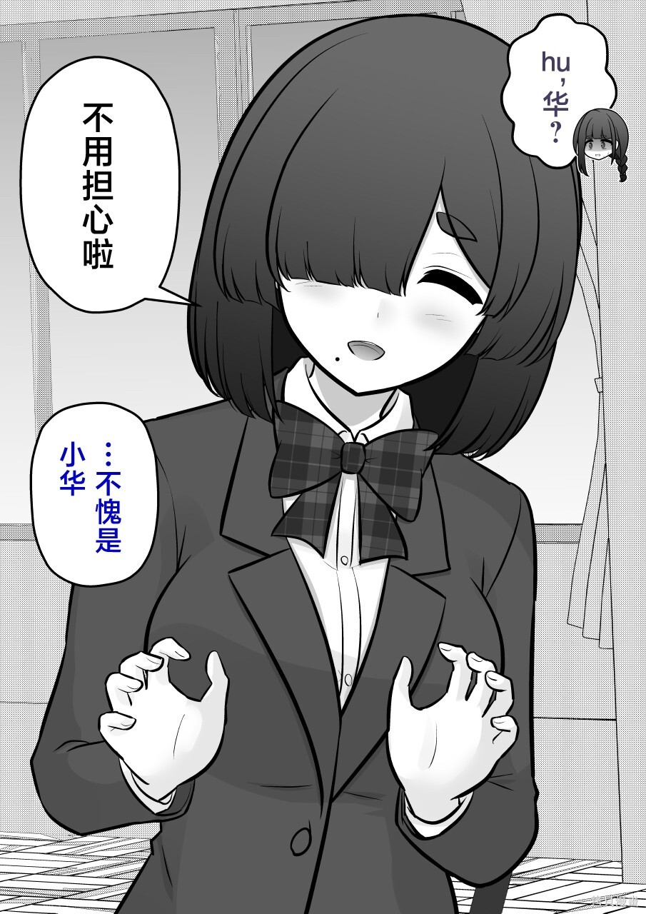 第246话 第6页